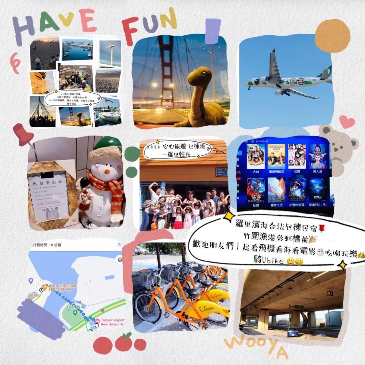 羅里濱海輕旅 Rory Hostel Luzhu Exterior photo