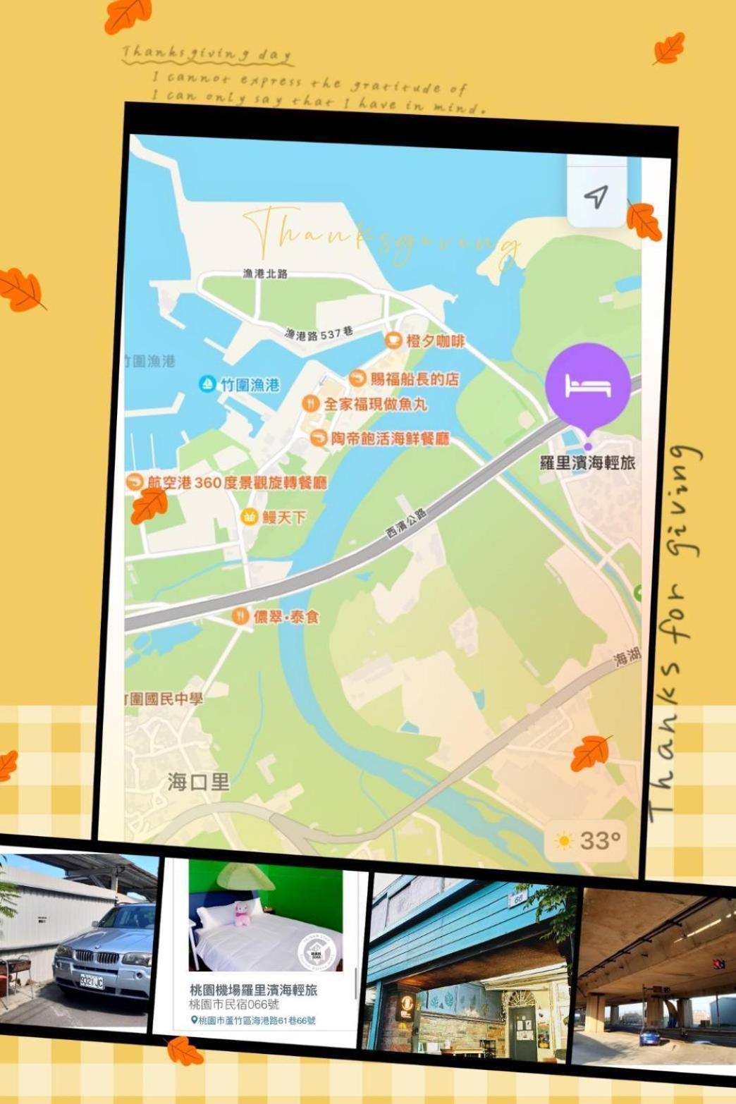 羅里濱海輕旅 Rory Hostel Luzhu Exterior photo
