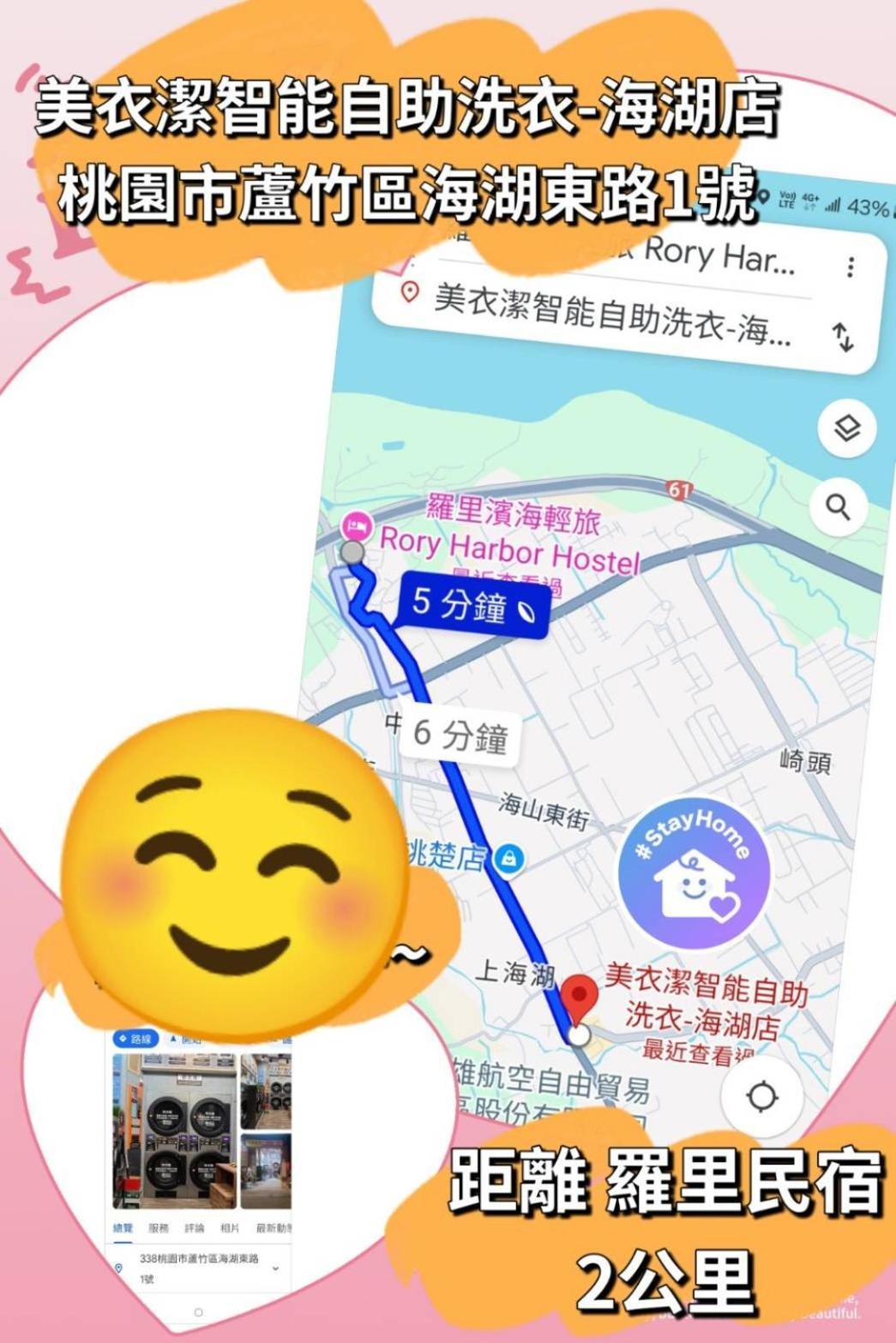 羅里濱海輕旅 Rory Hostel Luzhu Exterior photo